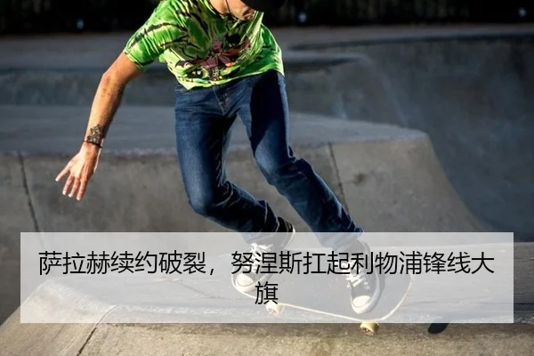 sa-la-he-xu-yue-po-lie-nu-nie-si-kang-qi-li-wu-pu-feng-xian-da-qi-3-467.jpg