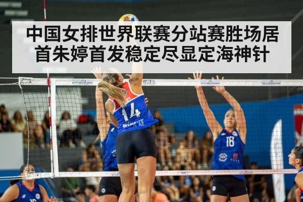 volleyball match action