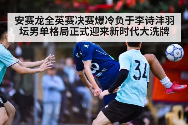 Li Shifeng winning shot