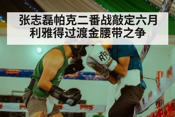 boxing training