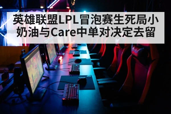 esports arena