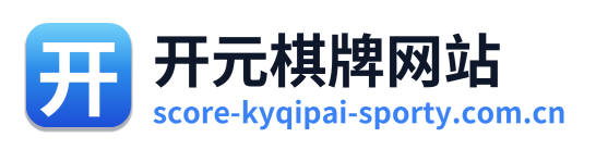 开元棋牌网站